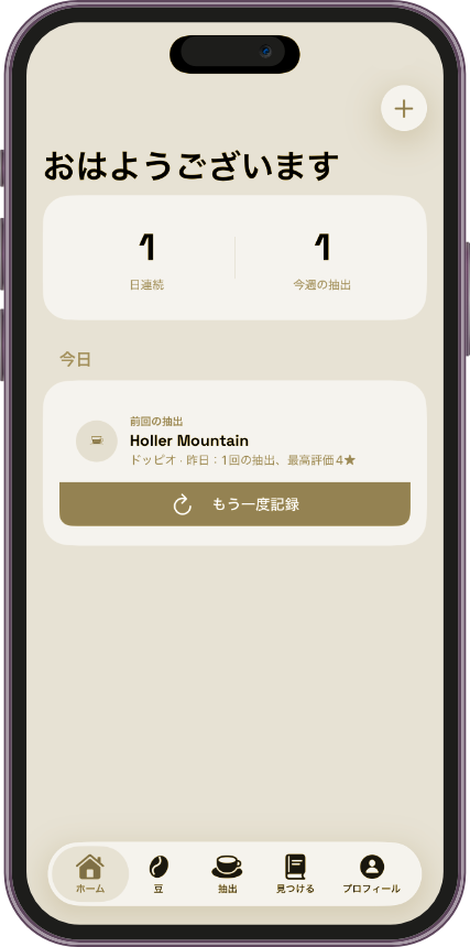 Nine Bar Home screen localized in Japanese